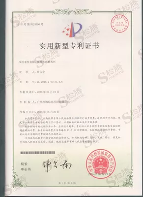 Utility Model Patent Certificate for Portable Electrolysis Water Cup